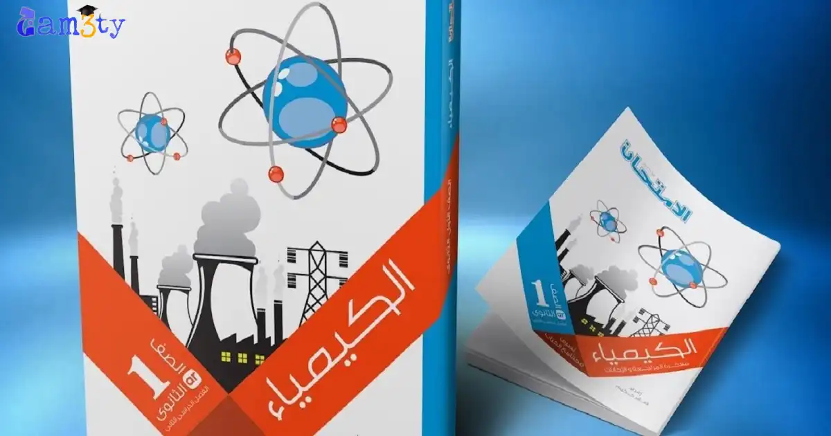 سعر كتاب الامتحان