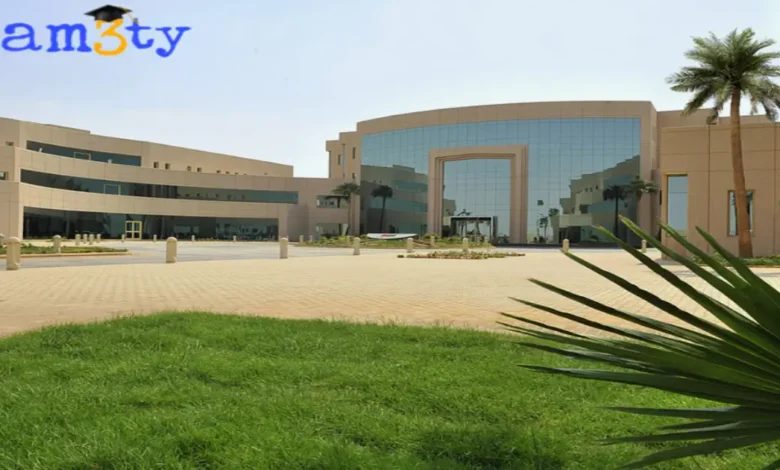 الجامعات الخاصة في الرياض