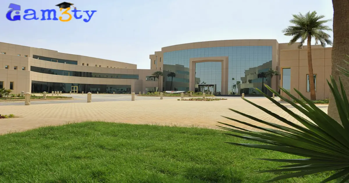 الجامعات الخاصة في الرياض
