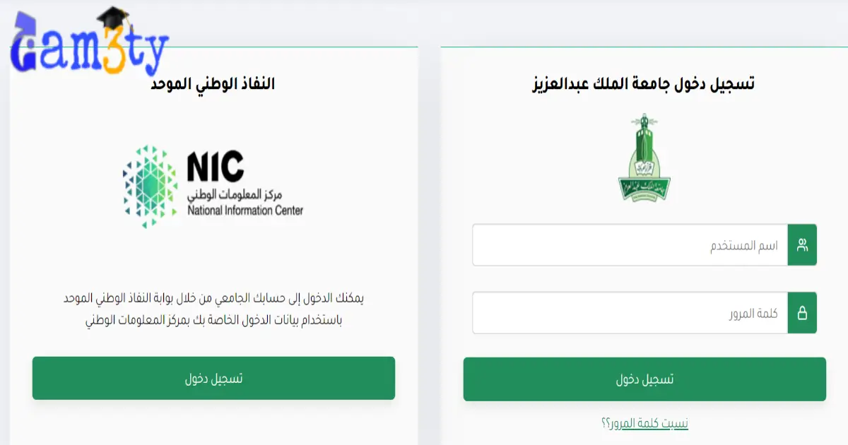 جامعة الملك عبدالعزيز بلاك بورد