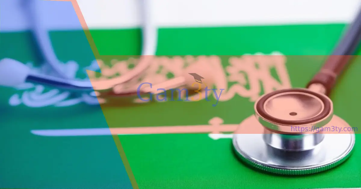 أفضل كليات الطب في السعودية 2025