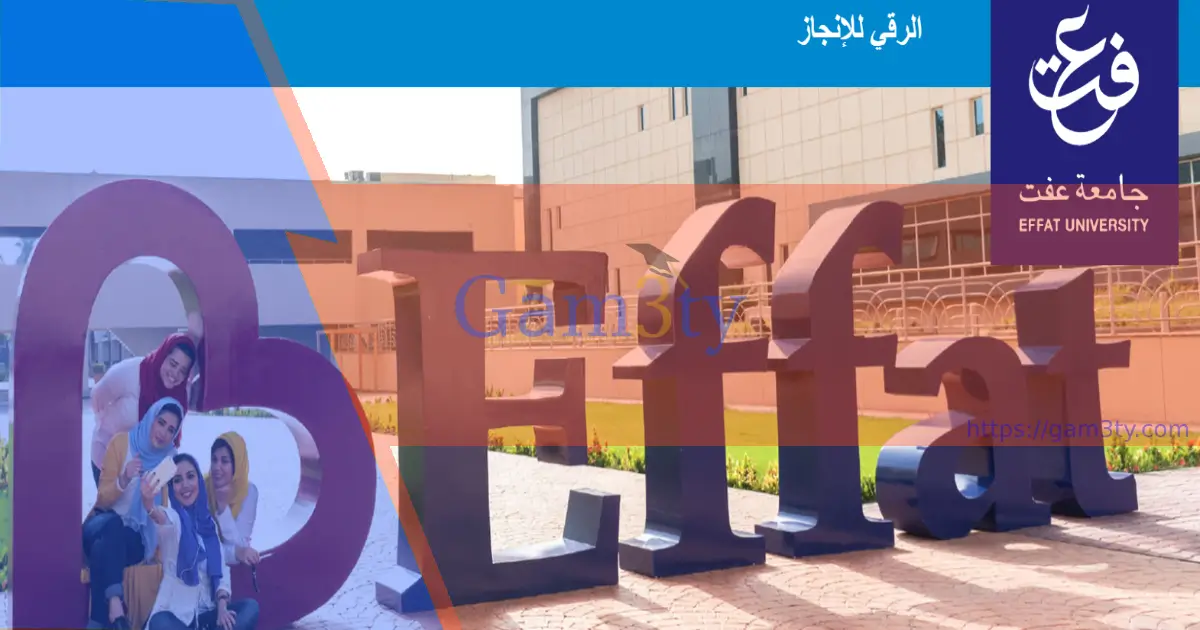 جامعه عفت