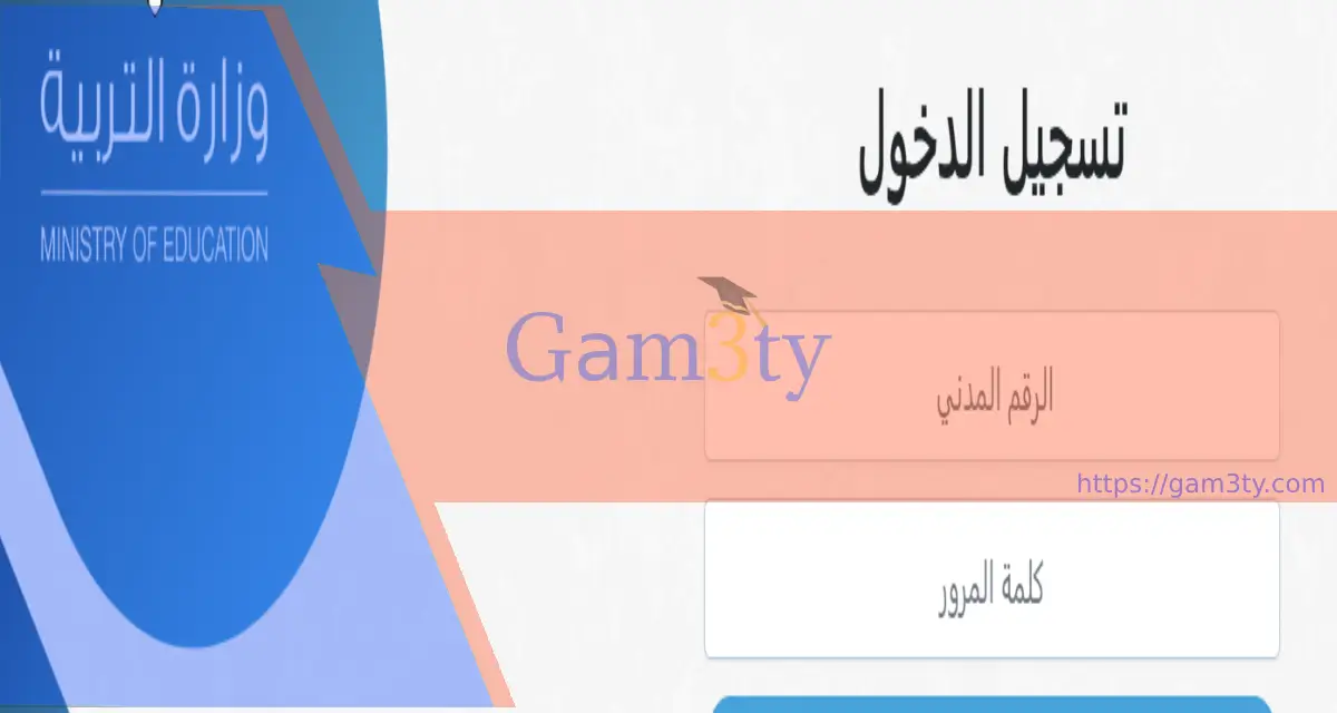 رابط الاستعلام عن نتائج الصف العاشر الكويت 2024