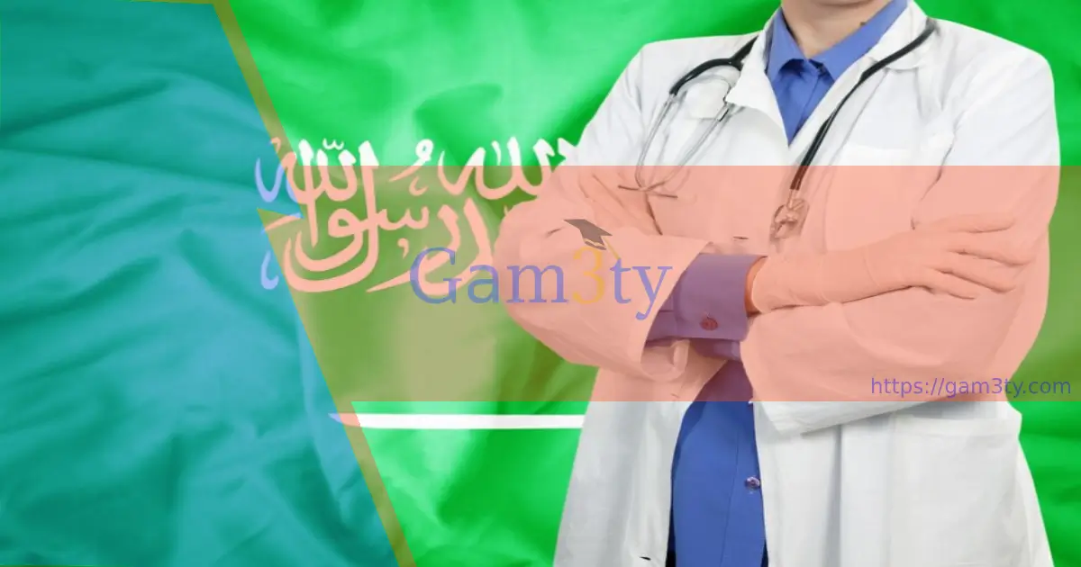 شروط القبول في كلية الطب جامعة الملك سعود
