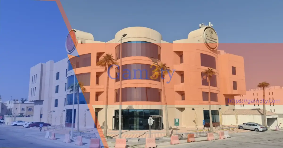 معهد البسام النسائي