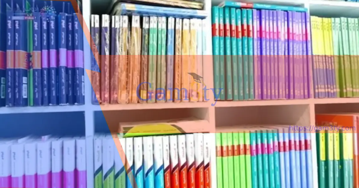 اسعار الكتب الخارجية 2025 للصف الثاني الثانوي