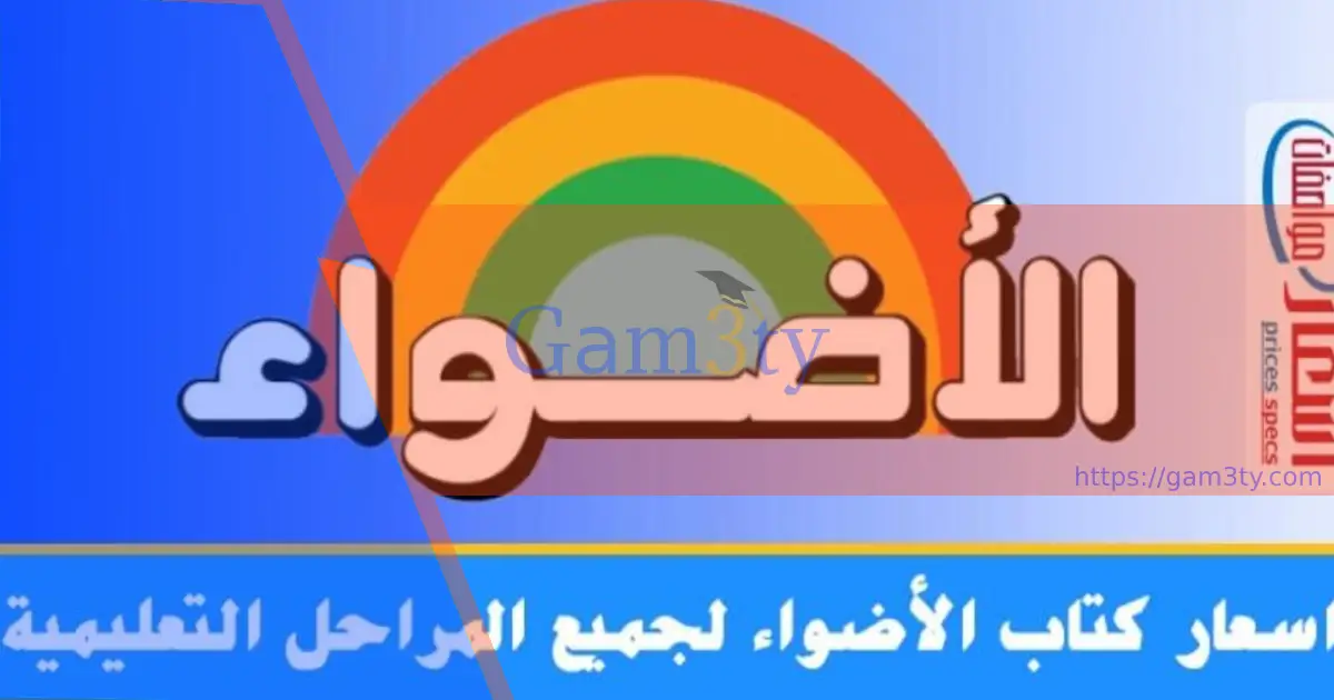 اسعار الكتب الخارجية 2026