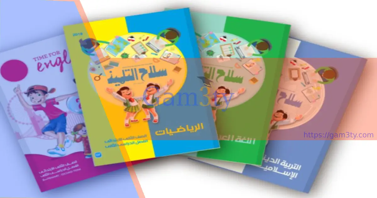 اسعار سلاح التلميذ 2025