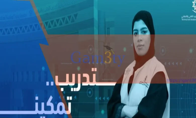 رابط التسجيل في الكلية التقنية الرقمية للبنات