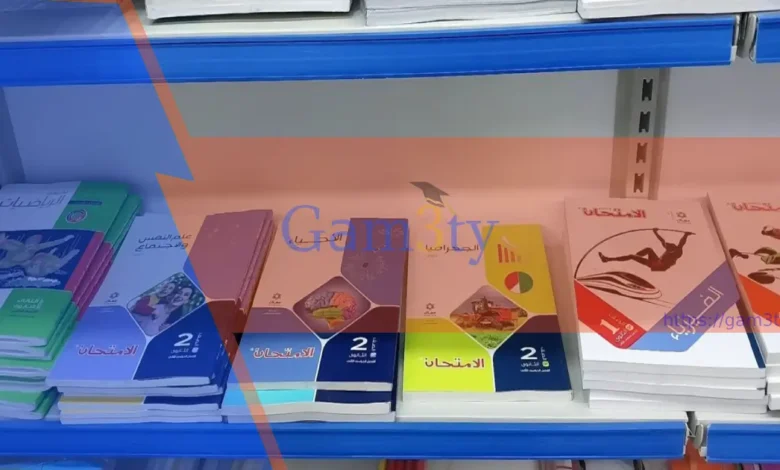 اسعار كتاب الامتحان 2025