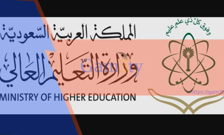 منح دراسية في السعودية لغير السعوديين 2024-2025