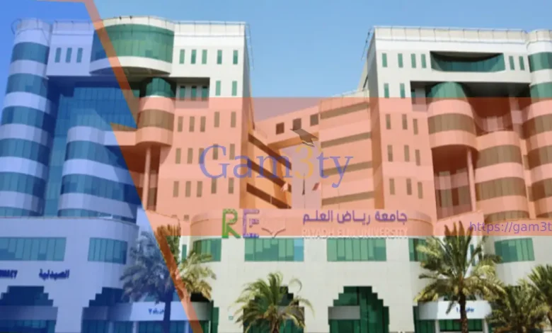 تخصصات جامعة رياض العلم